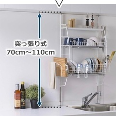 突っ張りタイプ　水切りラック(3月末まで)の画像
