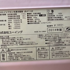 【引き取り限定】ユーイング,冷蔵庫,2014年製,110L,UR-F110Fの画像