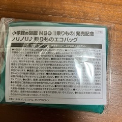エコバッグ　小学館の図鑑Neoの画像