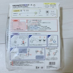 【おまとめ割】【美品】洗濯機給水ホース1.5mの画像