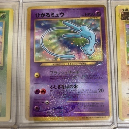 旧裏　ポケモンカード