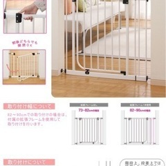 【値下げしました】ベビーゲート　日本育児　突っ張り式の画像