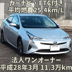 即納可能◆乗って帰れます◆H28.03プリウスＳ50系前期◆11...