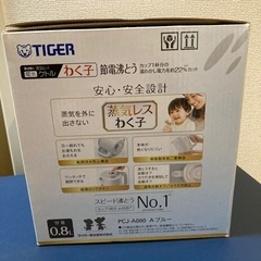 【決定済み】未使用品 電気ケトル わく子 TIGER タイガー 蒸気レスの画像