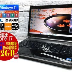 ★キレイ★NEC LL750/F【最強Core i7★新品SSD512GB★8GBメモリ◆Windows11最新22H2◆MS Office 2021最新】（管理：02190019）