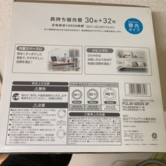 蛍光管 照明器具 蛍光灯 セブンイレブン 30形 32形の画像