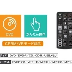 【美品】軽量DVDプレーヤー（USB対応）の画像