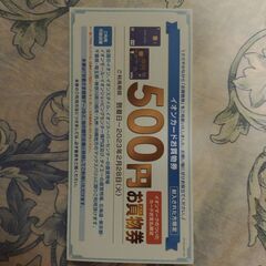 イオン　買物券　500円×18枚の画像