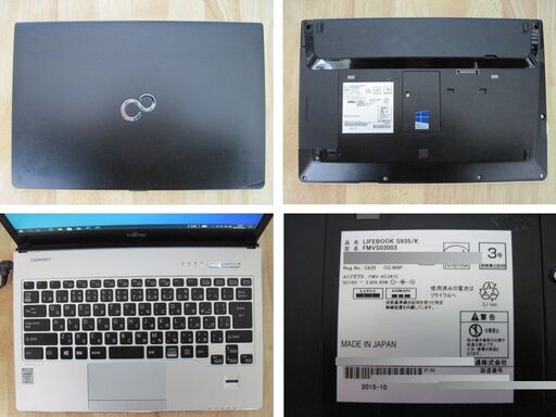 富士通LIFEBOOK S935K Win11Pro i5-5300U 10G SSD120G/office2019