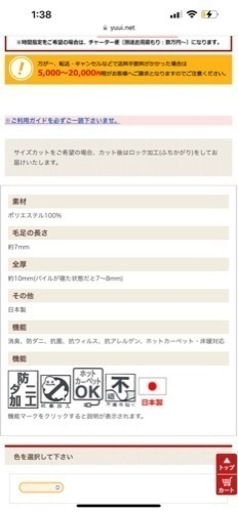 6畳カーペット 大型 