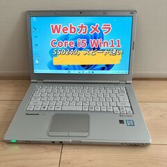 中古美品ノートパソコンPanasonic CFLX5-3/i5高...