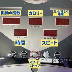 ★振動エクササイズマシン差し上げます★の画像