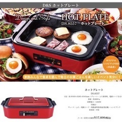 【新品未使用】ホットプレートの画像