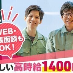【週払い可】【日払い可】［三次エリア］医療機器の梱包・軽作業［日...