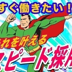 【日払い可】組立STAFF＼安定収入×正社員採用!!／モクモク作...
