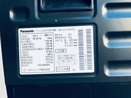2958番 パナソニック✨電気洗濯乾燥機✨NA-VX9500L‼️