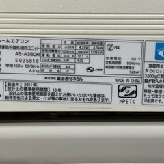 エアコン【富士通ゼネラル製】AS-A360Hの画像