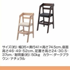 新品未開封　ベビーチェア キッズチェア★他のフリマサイトにも出品中★
の画像