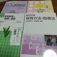 保育短大用の参考書です。の画像