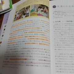 保育短大用の参考書です。の画像