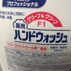 花王　ハンドウォシュ　4L ３本