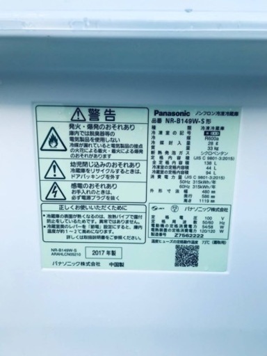 ✨2017年製✨ 2983番 パナソニック✨冷凍冷蔵庫✨NR-B149W-S‼️