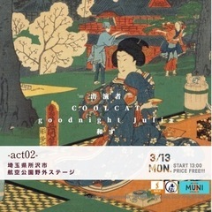 むにフェス -MUSIC FESTIVAL NIPPON ROC...
