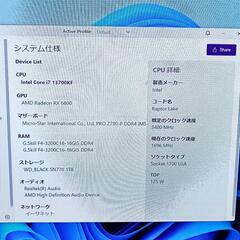 【ハイエンドPC】I7-13700KF, RX-6800搭載PCの画像