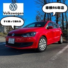 綺麗、すぐ乗れます　車検R6年迄　ワーゲン　ポロ　