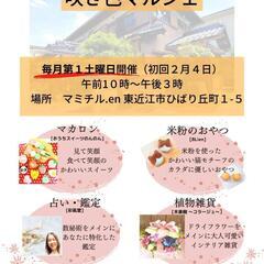 咲き色マルシェ開催します