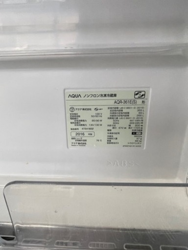 2016年製　AQUA　4ドア冷蔵庫　傷があり