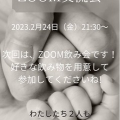 障がい児を持つ親のzoom交流会