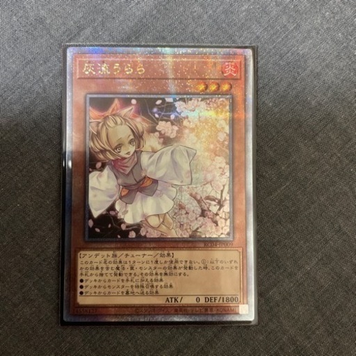 灰流うらら QCシク レアコレ