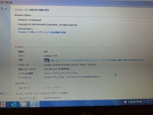 美品 DELL Latitude7280 i5 8gb 256ssd 