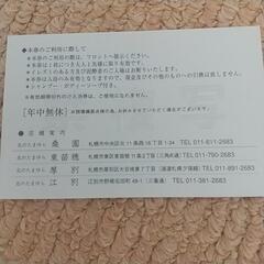 北の たまゆらの画像