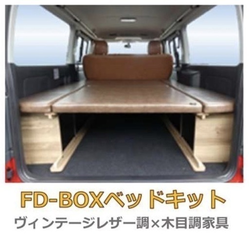 ハイエース　ベッドキット　車中泊　キャンプ　ベットキット