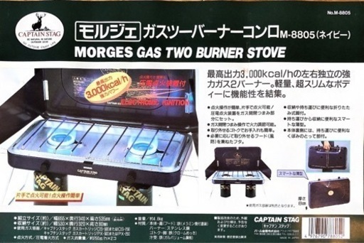 キャンプ用品　ツインバーナーコンロ