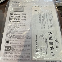 富士通ルームエアコン　AS-J28E-Wの画像
