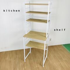 【新品】フリータイプシェルフ【訳あり特価品】