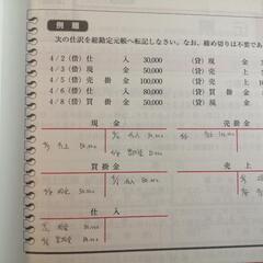 【値下げ】日商簿記検定3級(産業能率大学)の画像