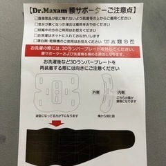 腰サポーター(男女兼用LLサイズ)の画像