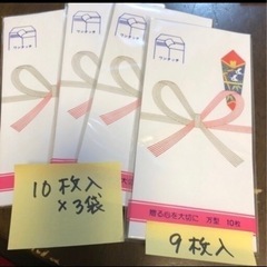 のし袋　68枚　お祝いお見舞いお悔みの画像