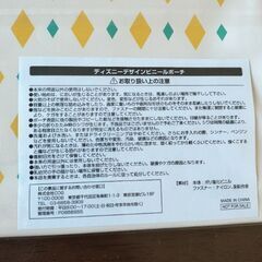 ディズニーデザインビニールポーチの画像