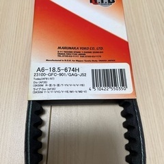 スクーター プーリーベルト Vベルト ホンダの画像