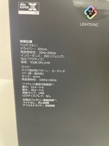 【終了】未開封❗️ゲーミングヘッドセット（ワイヤレスヘッドセット）