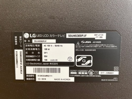 ★美品、使用感少ない★ＬＧ５５インチ液晶テレビ（スマートテレビ）65uk6300pjf_googleキャスト、iPhone_airPl