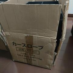 カースロープ（ST-4P）現金引き渡し可能
