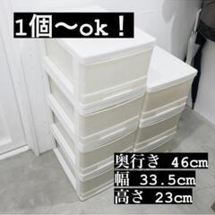 収容ボックス　引き出し　白