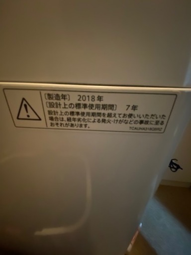 決まりました！SHARP 洗濯機　10キロ　2018年製　穴無し洗濯槽