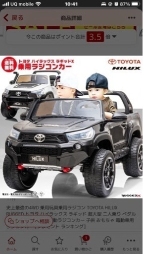 電動RCラジコン（子供二人乗れます！）